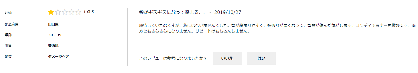 ファイブハーブス バランシングシャンプーの低評価内容を考察してみた ロクシタン ロクシタンギフトを徹底調査 おすすめギフトもご紹介