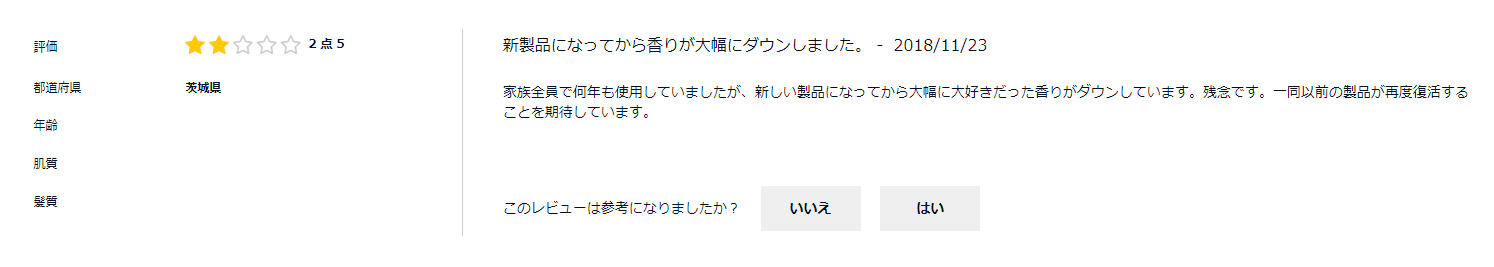 ファイブハーブス リペアリングシャンプーの低評価内容を考察してみた ロクシタン ロクシタンギフトを徹底調査 おすすめギフトもご紹介